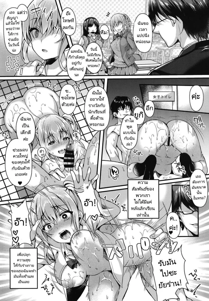 ลงโทษนักเรียนนิสัยไม่ดี [JK-Pasta (Kurata Muto)] Pakopako Saimin JK ~Namaiki Gal no Houkago Seijijouลงโทษนักเรียนนิสัยไม่ดี 1 หน้า 14