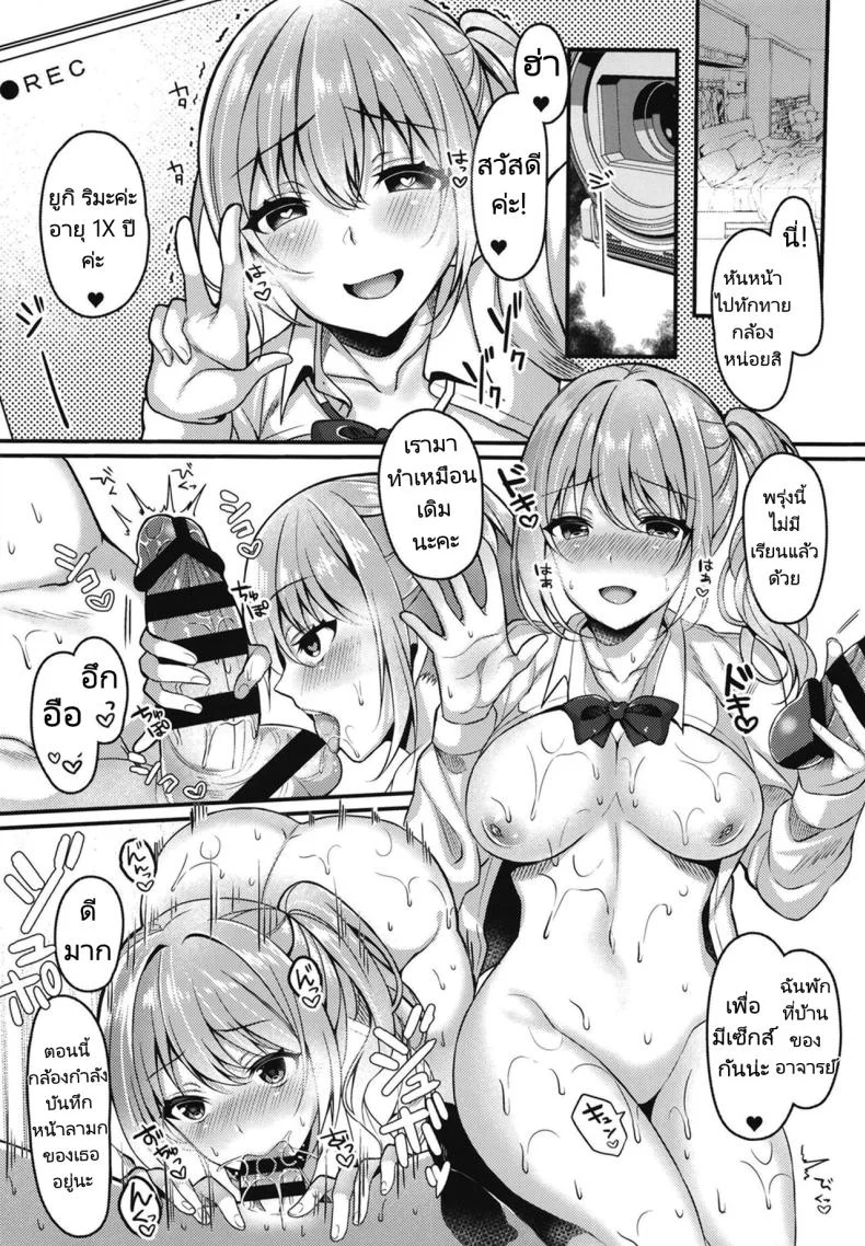 ลงโทษนักเรียนนิสัยไม่ดี [JK-Pasta (Kurata Muto)] Pakopako Saimin JK ~Namaiki Gal no Houkago Seijijouลงโทษนักเรียนนิสัยไม่ดี 1 หน้า 17