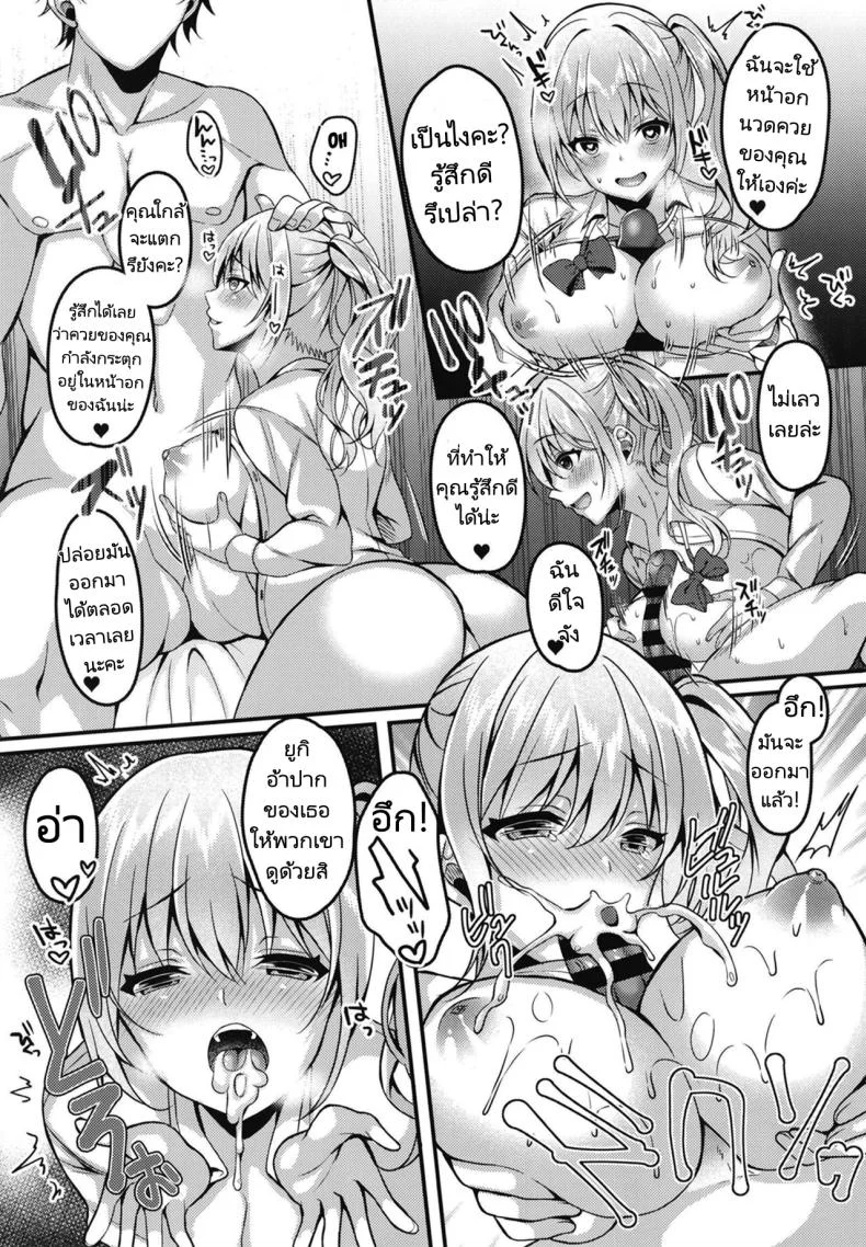 ลงโทษนักเรียนนิสัยไม่ดี [JK-Pasta (Kurata Muto)] Pakopako Saimin JK ~Namaiki Gal no Houkago Seijijouลงโทษนักเรียนนิสัยไม่ดี 1 หน้า 18