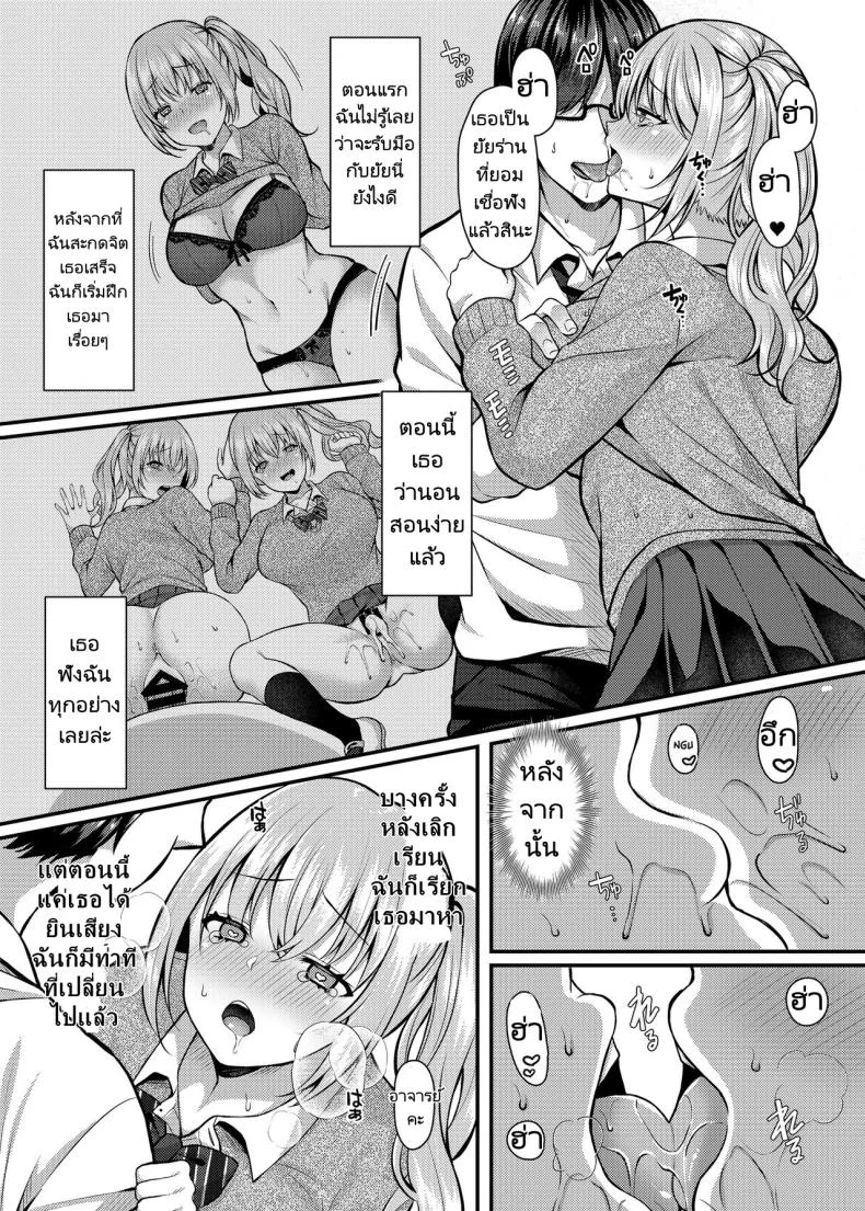 ลงโทษนักเรียนนิสัยไม่ดี [JK-Pasta (Kurata Muto)] Pakopako Saimin JK ~Namaiki Gal no Houkago Seijijouลงโทษนักเรียนนิสัยไม่ดี 2 หน้า 4