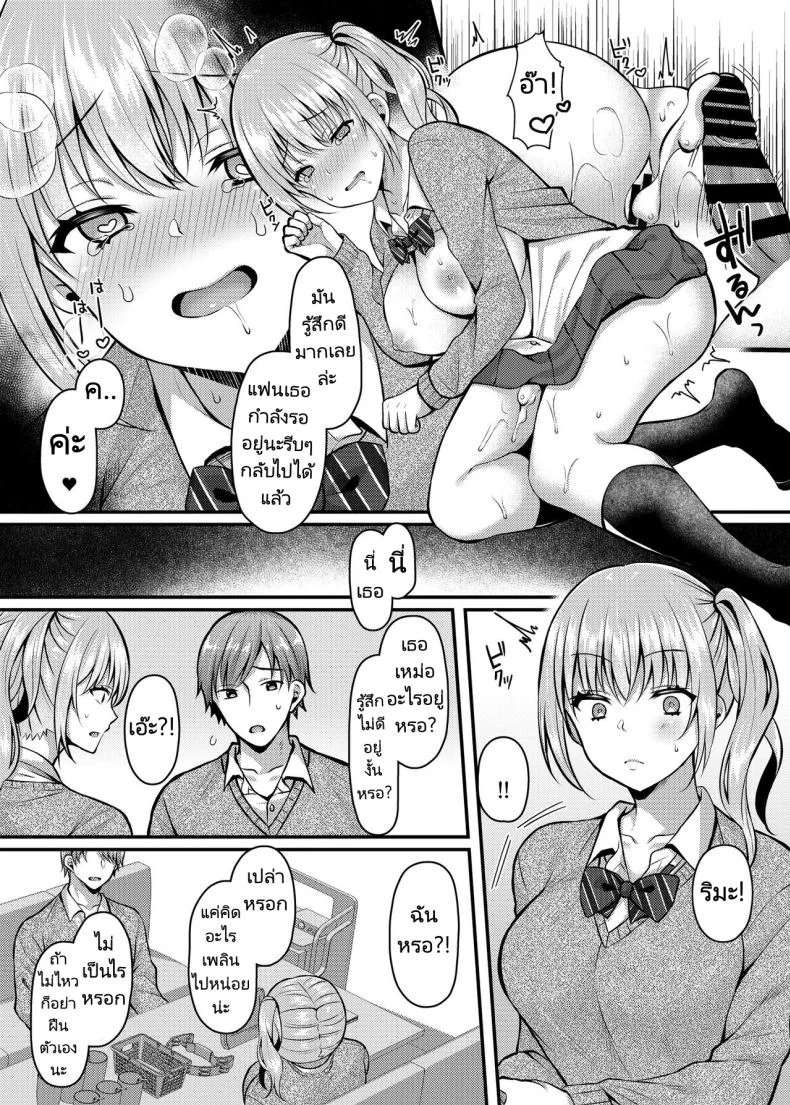 ลงโทษนักเรียนนิสัยไม่ดี [JK-Pasta (Kurata Muto)] Pakopako Saimin JK ~Namaiki Gal no Houkago Seijijouลงโทษนักเรียนนิสัยไม่ดี 2 หน้า 9