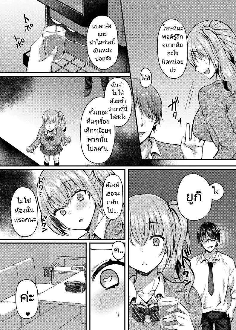 ลงโทษนักเรียนนิสัยไม่ดี [JK-Pasta (Kurata Muto)] Pakopako Saimin JK ~Namaiki Gal no Houkago Seijijouลงโทษนักเรียนนิสัยไม่ดี 2 หน้า 10