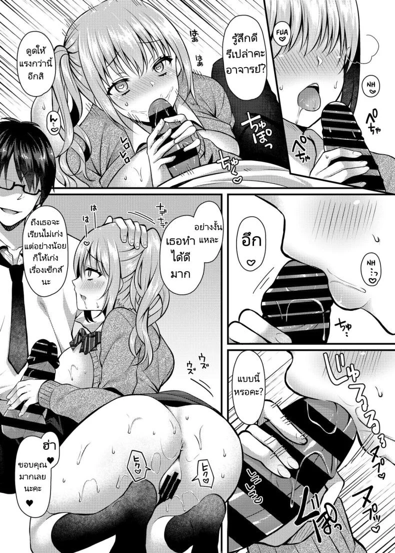 ลงโทษนักเรียนนิสัยไม่ดี [JK-Pasta (Kurata Muto)] Pakopako Saimin JK ~Namaiki Gal no Houkago Seijijouลงโทษนักเรียนนิสัยไม่ดี 2 หน้า 11