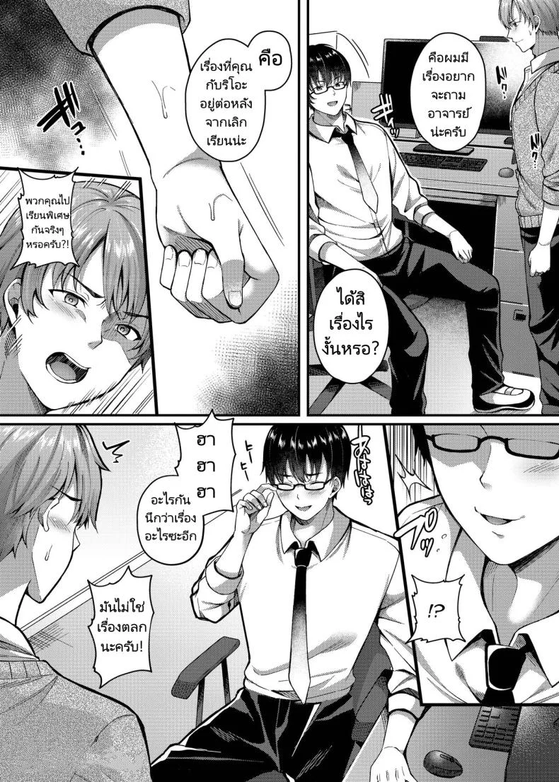 ลงโทษนักเรียนนิสัยไม่ดี [JK-Pasta (Kurata Muto)] Pakopako Saimin JK ~Namaiki Gal no Houkago Seijijouลงโทษนักเรียนนิสัยไม่ดี 3 หน้า 4