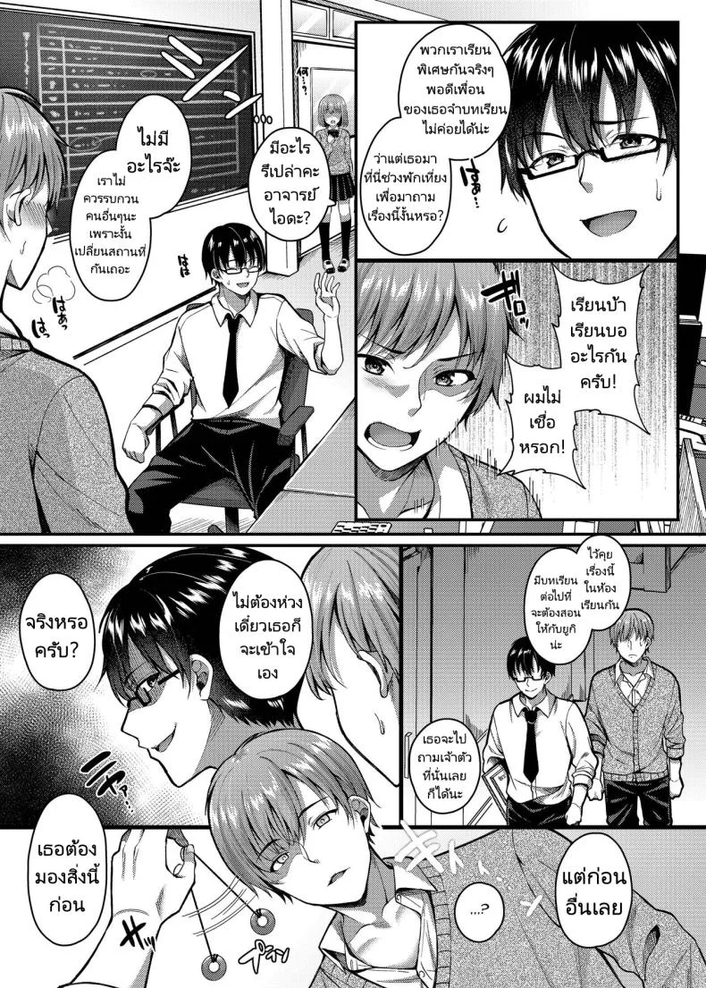 ลงโทษนักเรียนนิสัยไม่ดี [JK-Pasta (Kurata Muto)] Pakopako Saimin JK ~Namaiki Gal no Houkago Seijijouลงโทษนักเรียนนิสัยไม่ดี 3 หน้า 5