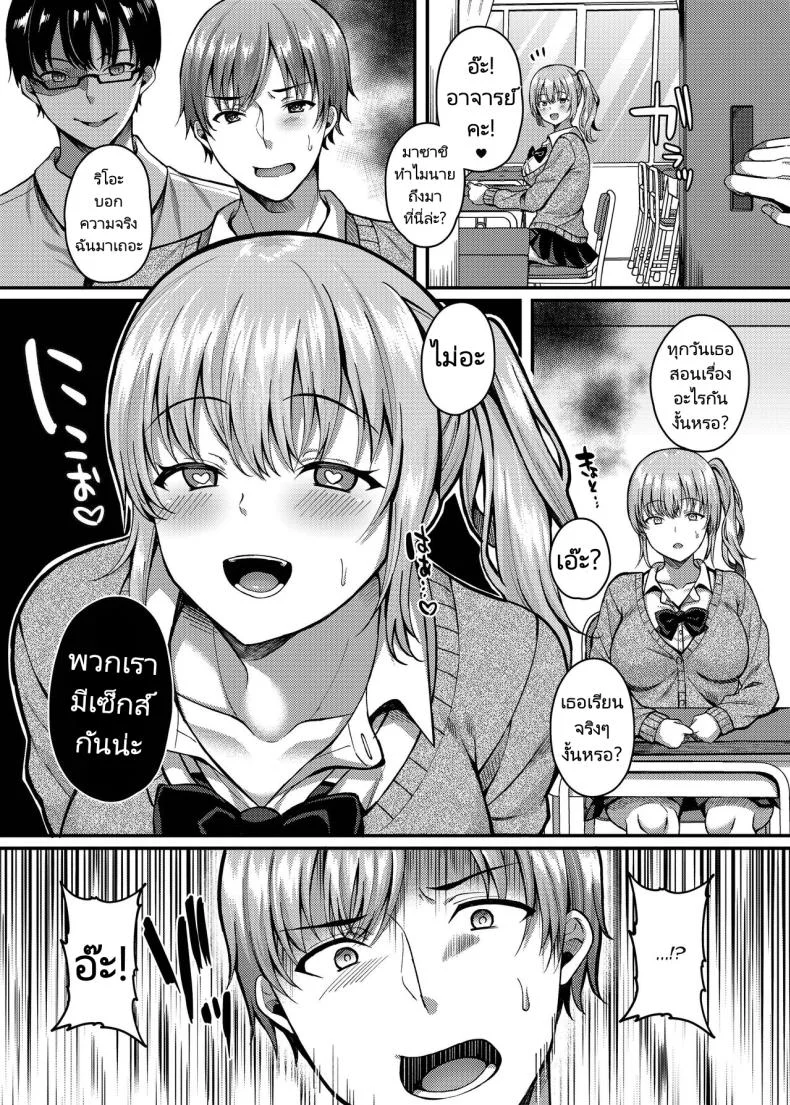 ลงโทษนักเรียนนิสัยไม่ดี [JK-Pasta (Kurata Muto)] Pakopako Saimin JK ~Namaiki Gal no Houkago Seijijouลงโทษนักเรียนนิสัยไม่ดี 3 หน้า 6