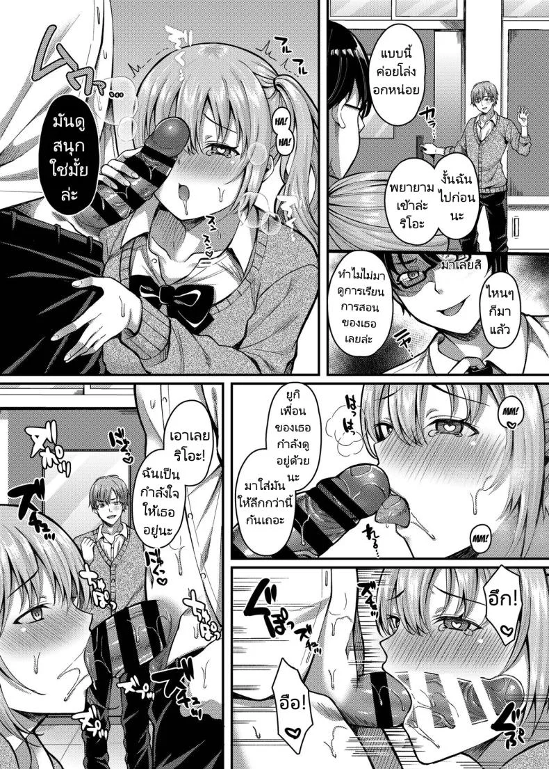 ลงโทษนักเรียนนิสัยไม่ดี [JK-Pasta (Kurata Muto)] Pakopako Saimin JK ~Namaiki Gal no Houkago Seijijouลงโทษนักเรียนนิสัยไม่ดี 3 หน้า 8