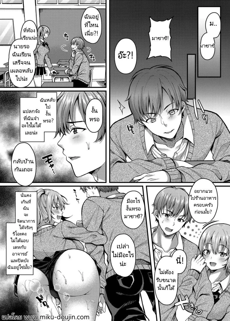 ลงโทษนักเรียนนิสัยไม่ดี [JK-Pasta (Kurata Muto)] Pakopako Saimin JK ~Namaiki Gal no Houkago Seijijouลงโทษนักเรียนนิสัยไม่ดี 3 หน้า 20