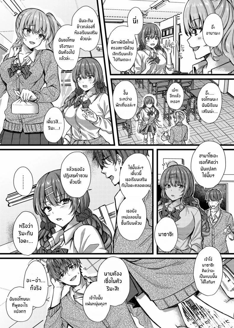 ลงโทษนักเรียนนิสัยไม่ดี [JK-Pasta (Kurata Muto)] Pakopako Saimin JK ~Namaiki Gal no Houkago Seijijouลงโทษนักเรียนนิสัยไม่ดี 4 หน้า 4
