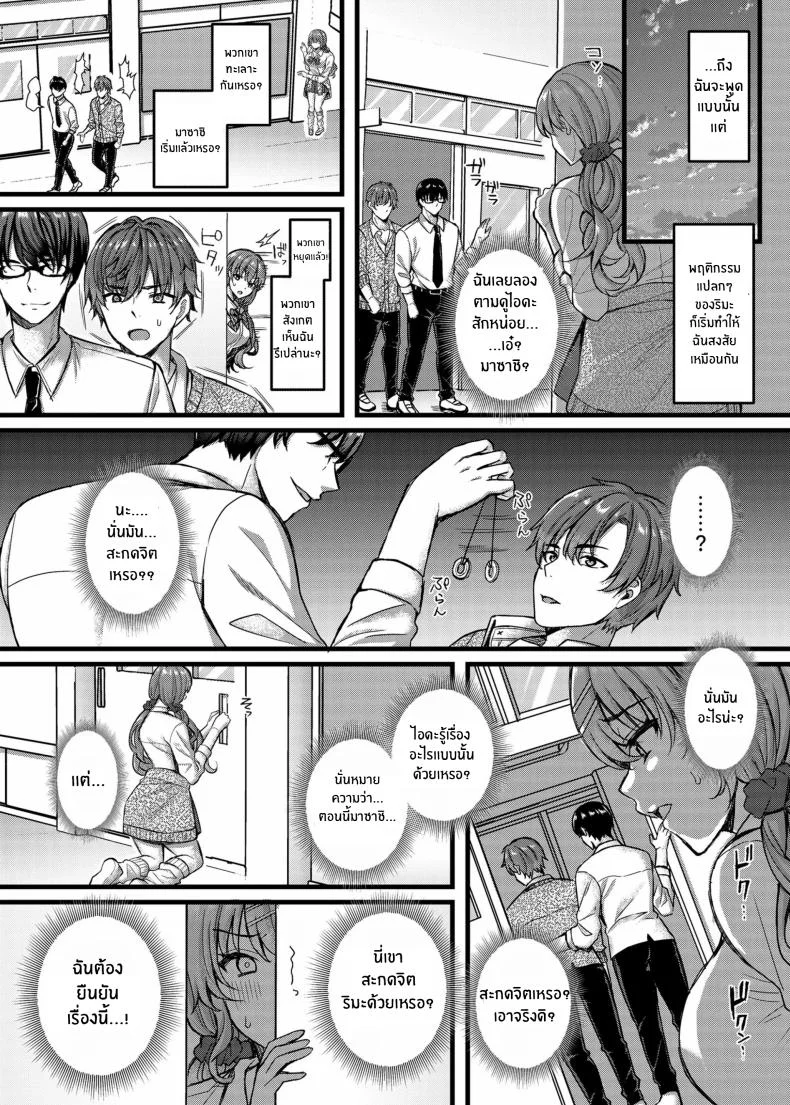 ลงโทษนักเรียนนิสัยไม่ดี [JK-Pasta (Kurata Muto)] Pakopako Saimin JK ~Namaiki Gal no Houkago Seijijouลงโทษนักเรียนนิสัยไม่ดี 4 หน้า 5