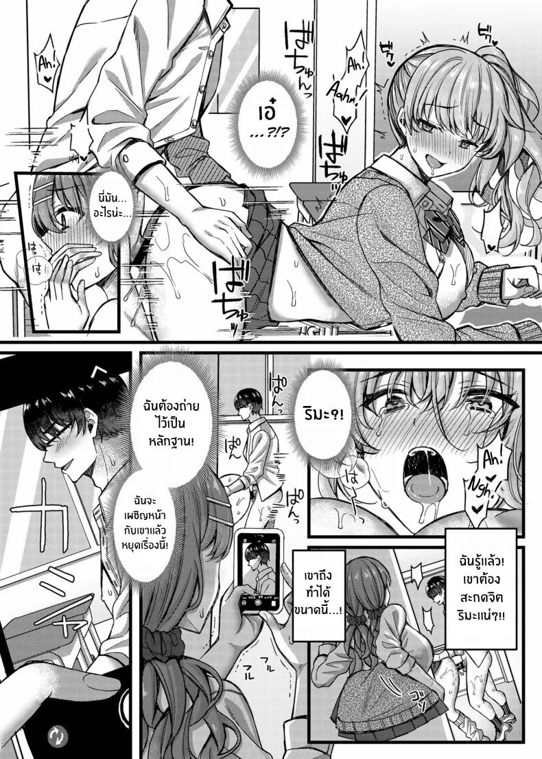 ลงโทษนักเรียนนิสัยไม่ดี [JK-Pasta (Kurata Muto)] Pakopako Saimin JK ~Namaiki Gal no Houkago Seijijouลงโทษนักเรียนนิสัยไม่ดี 4 หน้า 6