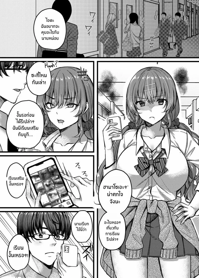 ลงโทษนักเรียนนิสัยไม่ดี [JK-Pasta (Kurata Muto)] Pakopako Saimin JK ~Namaiki Gal no Houkago Seijijouลงโทษนักเรียนนิสัยไม่ดี 4 หน้า 7