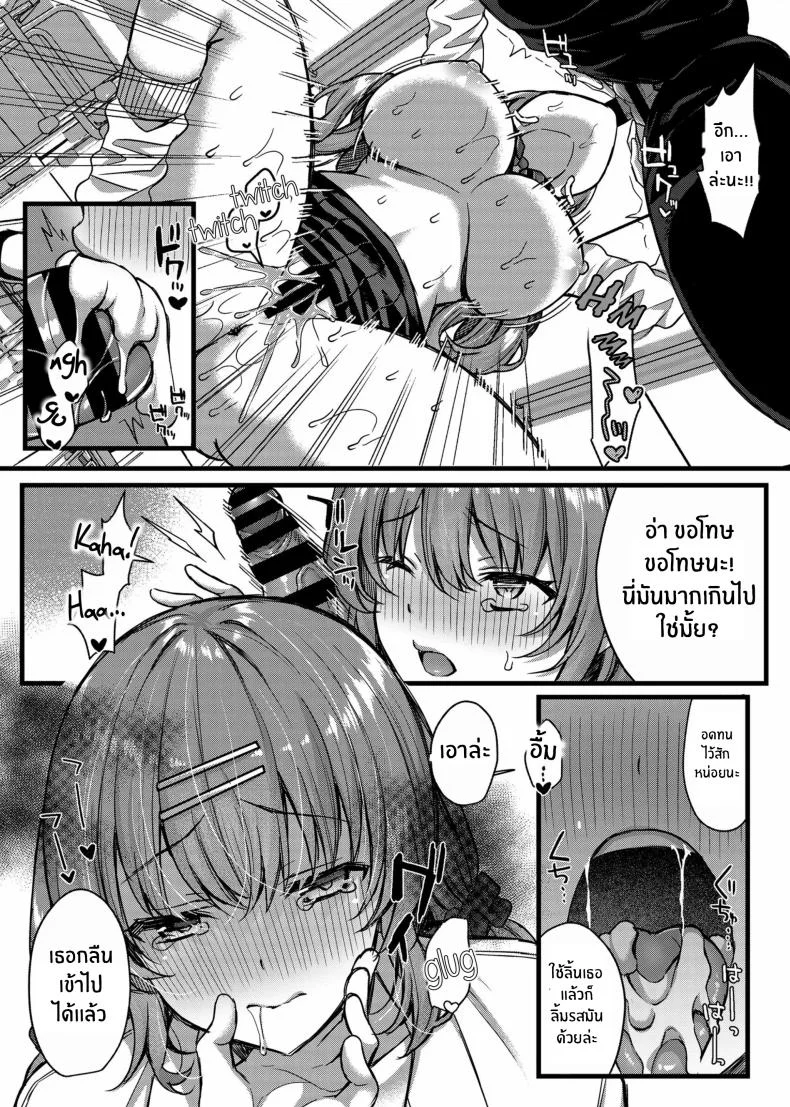 ลงโทษนักเรียนนิสัยไม่ดี [JK-Pasta (Kurata Muto)] Pakopako Saimin JK ~Namaiki Gal no Houkago Seijijouลงโทษนักเรียนนิสัยไม่ดี 4 หน้า 13