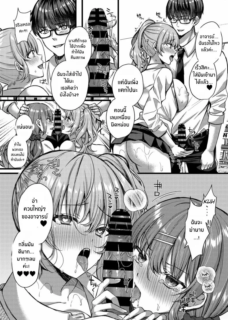 ลงโทษนักเรียนนิสัยไม่ดี [JK-Pasta (Kurata Muto)] Pakopako Saimin JK ~Namaiki Gal no Houkago Seijijouลงโทษนักเรียนนิสัยไม่ดี 4 หน้า 20