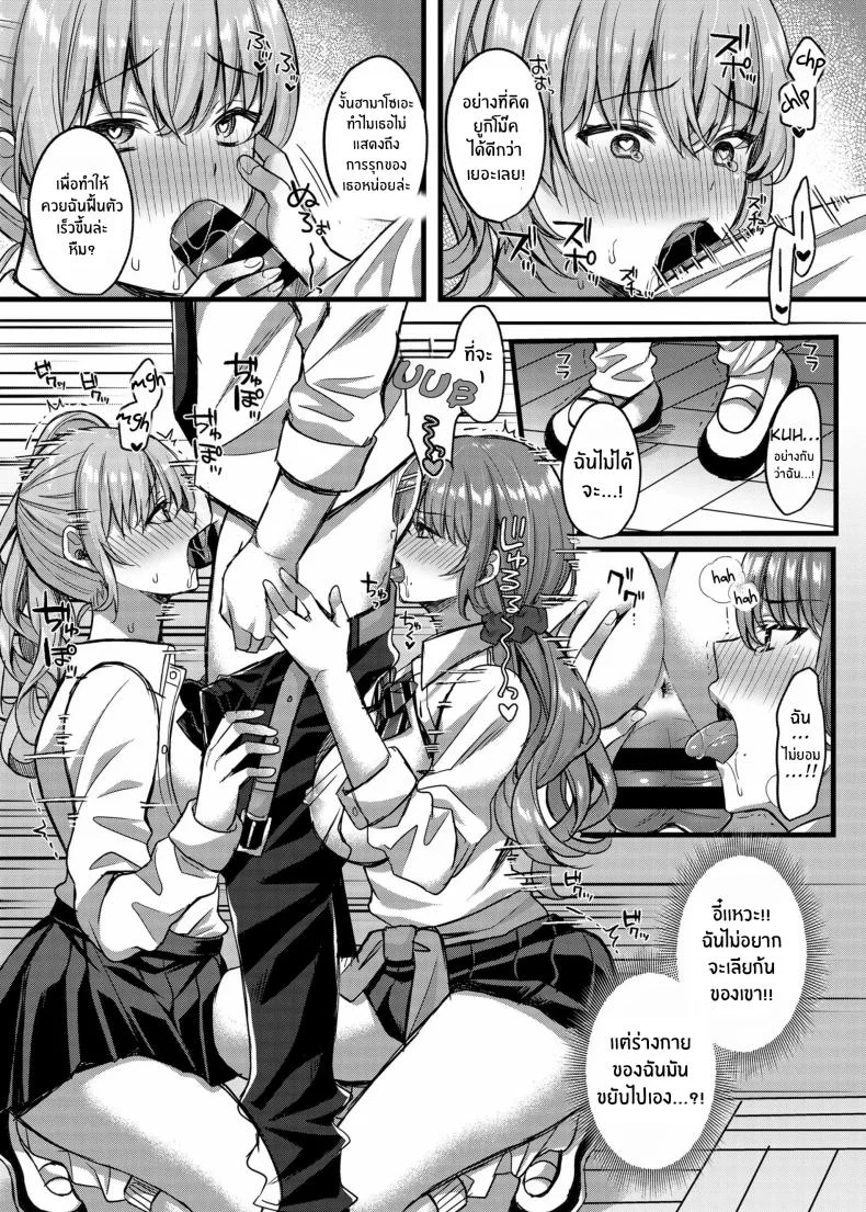 ลงโทษนักเรียนนิสัยไม่ดี [JK-Pasta (Kurata Muto)] Pakopako Saimin JK ~Namaiki Gal no Houkago Seijijouลงโทษนักเรียนนิสัยไม่ดี 4 หน้า 21