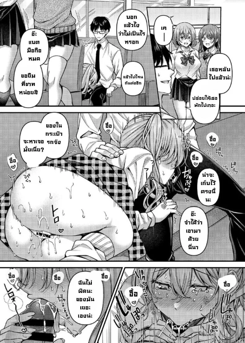 ลงโทษนักเรียนนิสัยไม่ดี [JK-Pasta (Kurata Muto)] Pakopako Saimin JK ~Namaiki Gal no Houkago Seijijouลงโทษนักเรียนนิสัยไม่ดี 5 หน้า 6