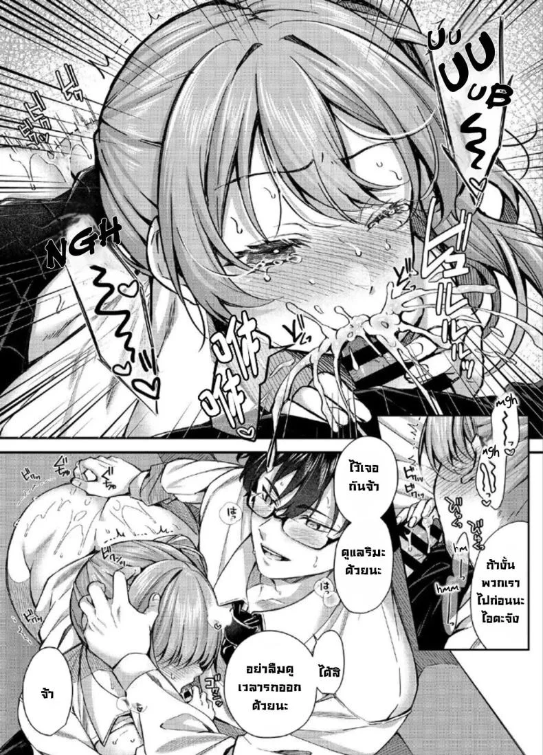 ลงโทษนักเรียนนิสัยไม่ดี [JK-Pasta (Kurata Muto)] Pakopako Saimin JK ~Namaiki Gal no Houkago Seijijouลงโทษนักเรียนนิสัยไม่ดี 5 หน้า 9
