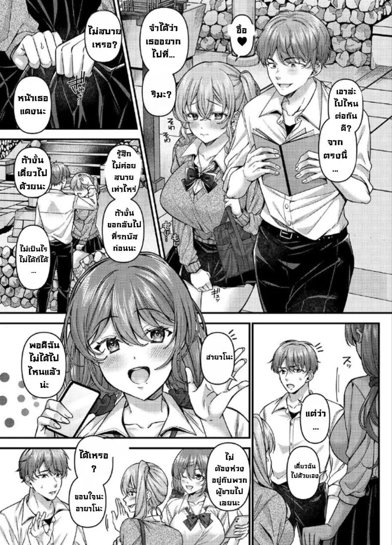 ลงโทษนักเรียนนิสัยไม่ดี [JK-Pasta (Kurata Muto)] Pakopako Saimin JK ~Namaiki Gal no Houkago Seijijouลงโทษนักเรียนนิสัยไม่ดี 5 หน้า 10
