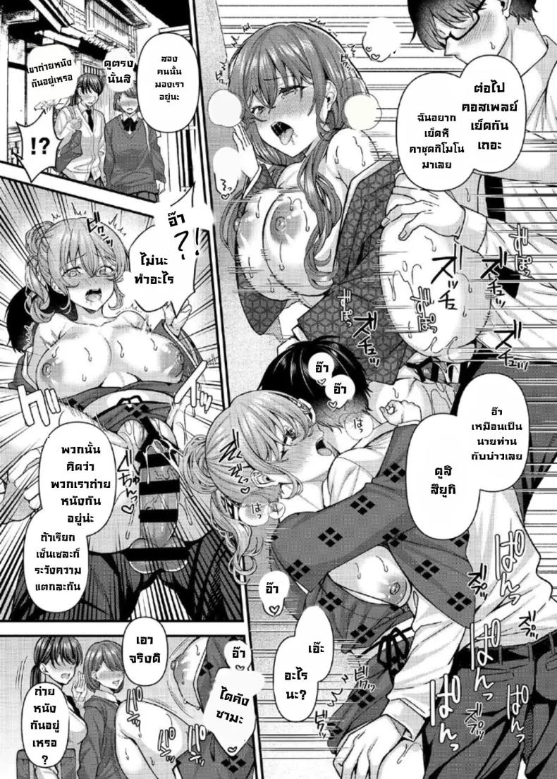 ลงโทษนักเรียนนิสัยไม่ดี [JK-Pasta (Kurata Muto)] Pakopako Saimin JK ~Namaiki Gal no Houkago Seijijouลงโทษนักเรียนนิสัยไม่ดี 5 หน้า 12