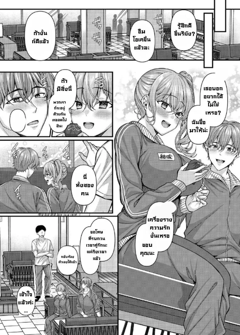 ลงโทษนักเรียนนิสัยไม่ดี [JK-Pasta (Kurata Muto)] Pakopako Saimin JK ~Namaiki Gal no Houkago Seijijouลงโทษนักเรียนนิสัยไม่ดี 5 หน้า 14