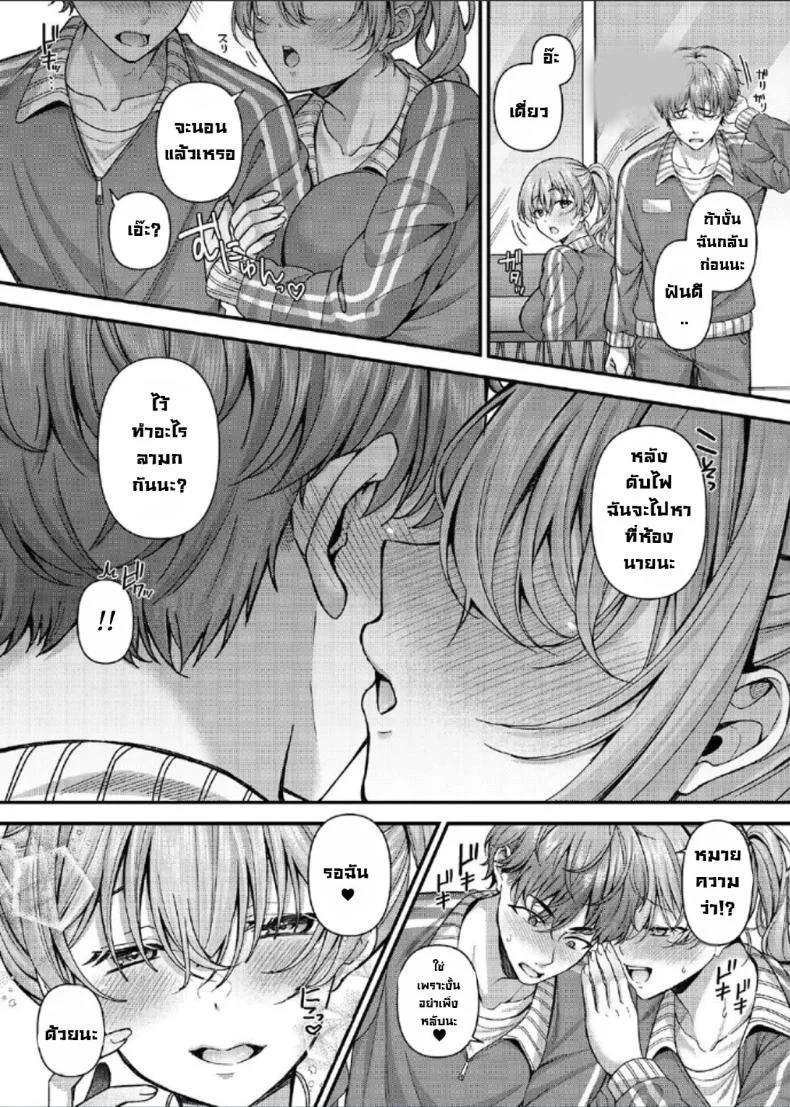 ลงโทษนักเรียนนิสัยไม่ดี [JK-Pasta (Kurata Muto)] Pakopako Saimin JK ~Namaiki Gal no Houkago Seijijouลงโทษนักเรียนนิสัยไม่ดี 5 หน้า 15