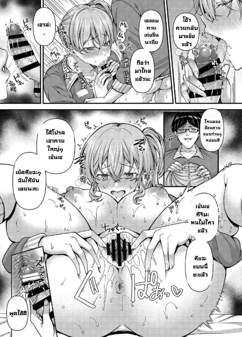 ลงโทษนักเรียนนิสัยไม่ดี [JK-Pasta (Kurata Muto)] Pakopako Saimin JK ~Namaiki Gal no Houkago Seijijouลงโทษนักเรียนนิสัยไม่ดี 5 หน้า 18