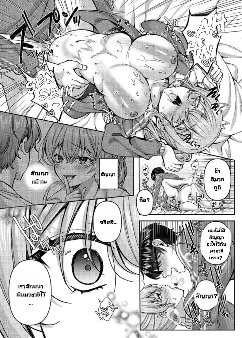 ลงโทษนักเรียนนิสัยไม่ดี [JK-Pasta (Kurata Muto)] Pakopako Saimin JK ~Namaiki Gal no Houkago Seijijouลงโทษนักเรียนนิสัยไม่ดี 5 หน้า 19