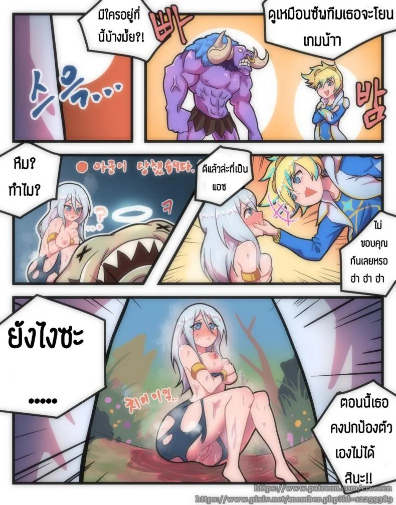 ไม่ช่วยเหลือ แต่ช่วยซ้ำ [Creeeen] Ashe Comic (League of Legends) หน้า 4