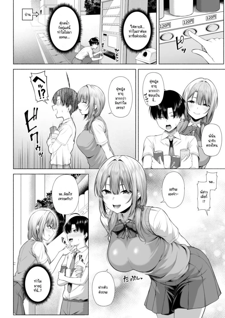 ยูคุง มาเล่นกับพี่สาวมั้ย [Motley crew] Yuu-kun, Onee-chan to Aso Ba Naiยูคุง มาเล่นกับพี่สาวมั้ย 1 หน้า 7