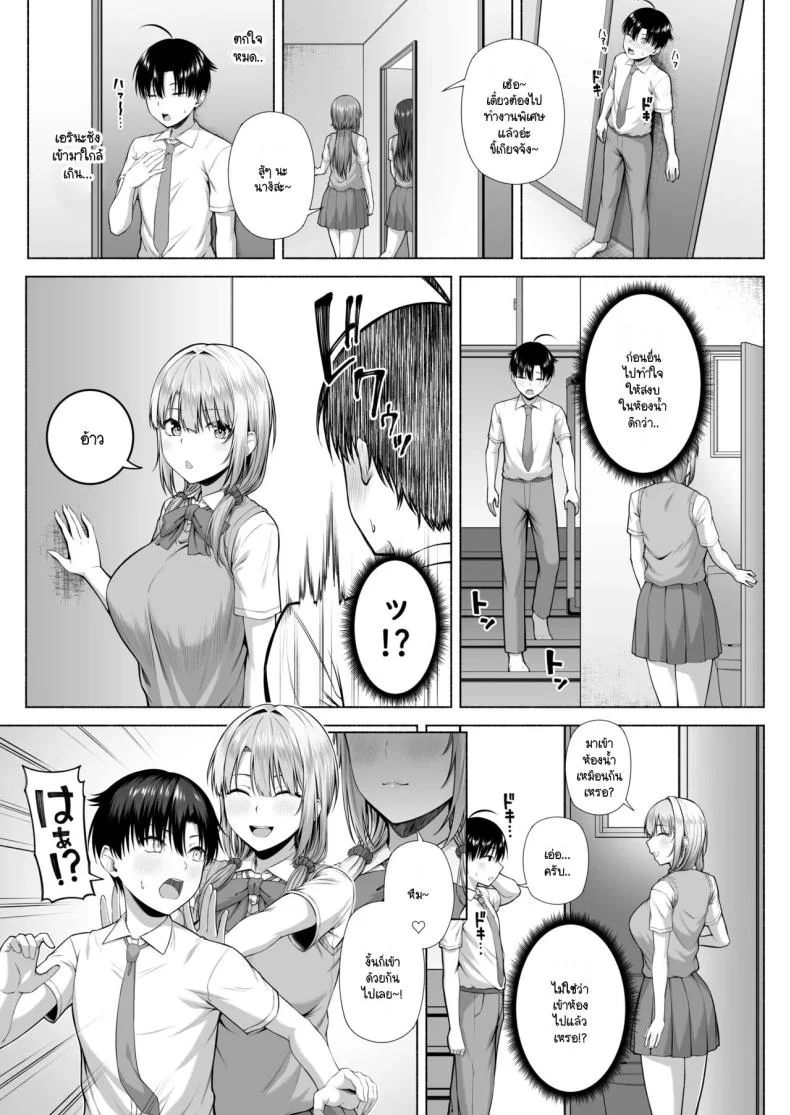 ยูคุง มาเล่นกับพี่สาวมั้ย [Motley crew] Yuu-kun, Onee-chan to Aso Ba Naiยูคุง มาเล่นกับพี่สาวมั้ย 1 หน้า 10
