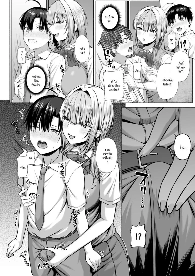 ยูคุง มาเล่นกับพี่สาวมั้ย [Motley crew] Yuu-kun, Onee-chan to Aso Ba Naiยูคุง มาเล่นกับพี่สาวมั้ย 1 หน้า 11