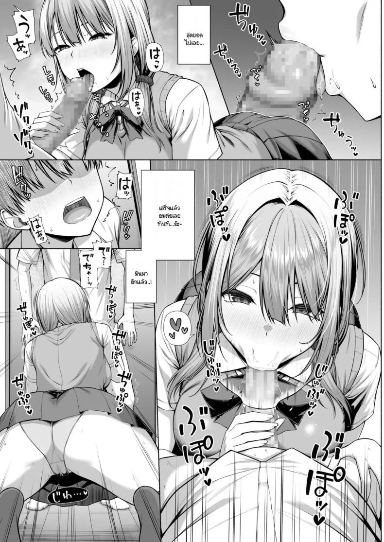ยูคุง มาเล่นกับพี่สาวมั้ย [Motley crew] Yuu-kun, Onee-chan to Aso Ba Naiยูคุง มาเล่นกับพี่สาวมั้ย 1 หน้า 14