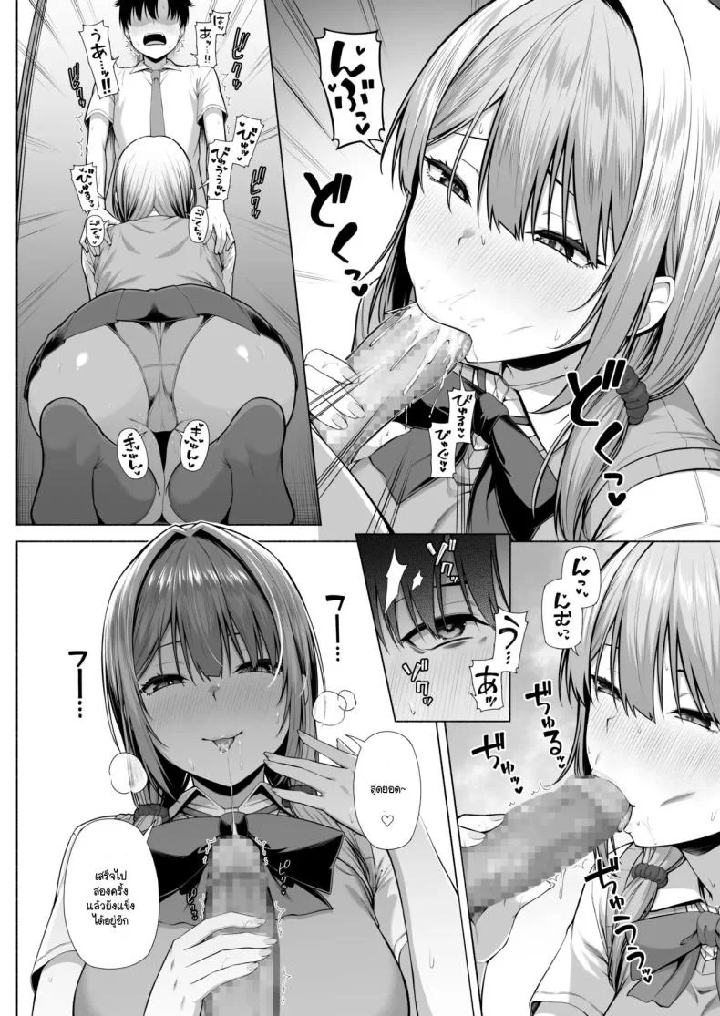 ยูคุง มาเล่นกับพี่สาวมั้ย [Motley crew] Yuu-kun, Onee-chan to Aso Ba Naiยูคุง มาเล่นกับพี่สาวมั้ย 1 หน้า 15