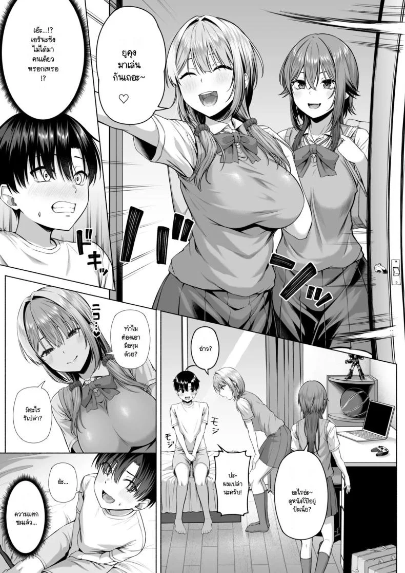 ยูคุง มาเล่นกับพี่สาวมั้ย [Motley crew] Yuu-kun, Onee-chan to Aso Ba Naiยูคุง มาเล่นกับพี่สาวมั้ย 1 หน้า 18
