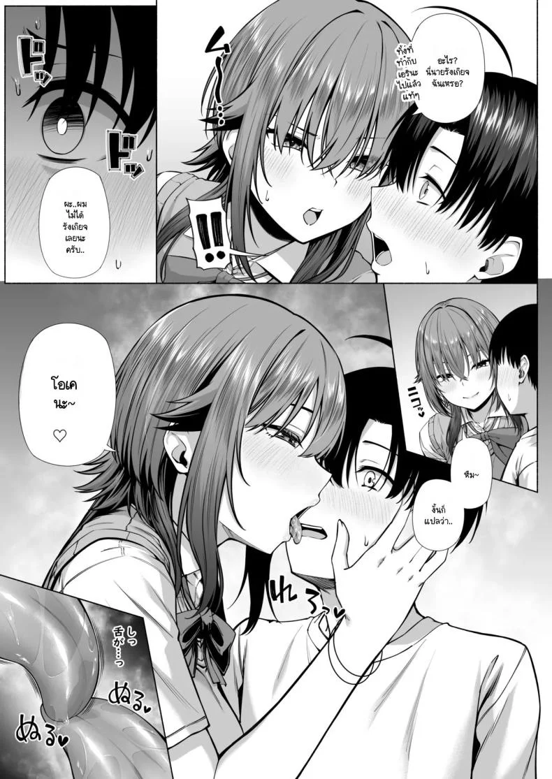 ยูคุง มาเล่นกับพี่สาวมั้ย [Motley crew] Yuu-kun, Onee-chan to Aso Ba Naiยูคุง มาเล่นกับพี่สาวมั้ย 1 หน้า 20