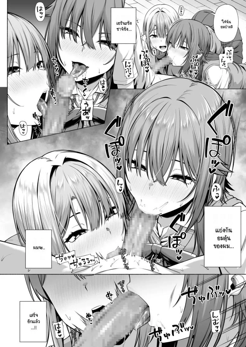 ยูคุง มาเล่นกับพี่สาวมั้ย [Motley crew] Yuu-kun, Onee-chan to Aso Ba Naiยูคุง มาเล่นกับพี่สาวมั้ย 1 หน้า 25