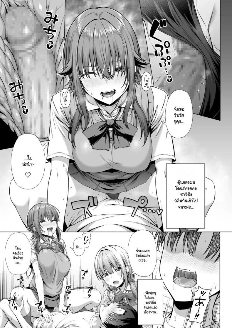 ยูคุง มาเล่นกับพี่สาวมั้ย [Motley crew] Yuu-kun, Onee-chan to Aso Ba Naiยูคุง มาเล่นกับพี่สาวมั้ย 1 หน้า 28