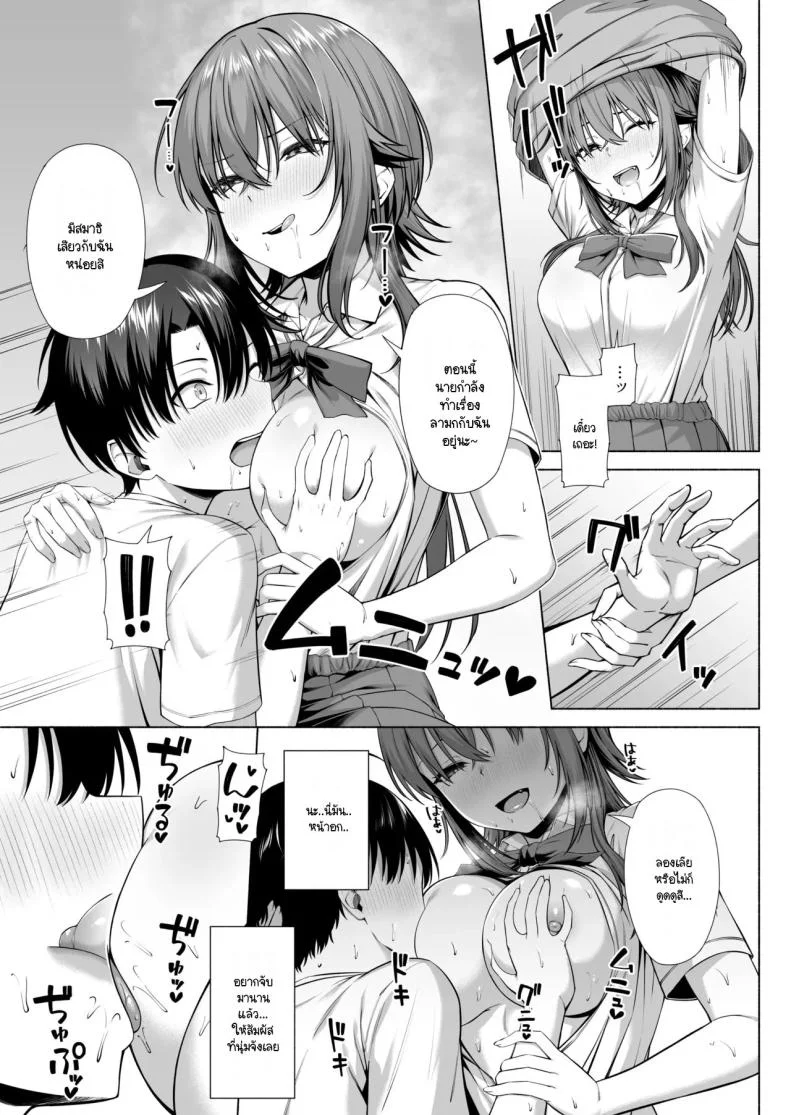 ยูคุง มาเล่นกับพี่สาวมั้ย [Motley crew] Yuu-kun, Onee-chan to Aso Ba Naiยูคุง มาเล่นกับพี่สาวมั้ย 1 หน้า 30