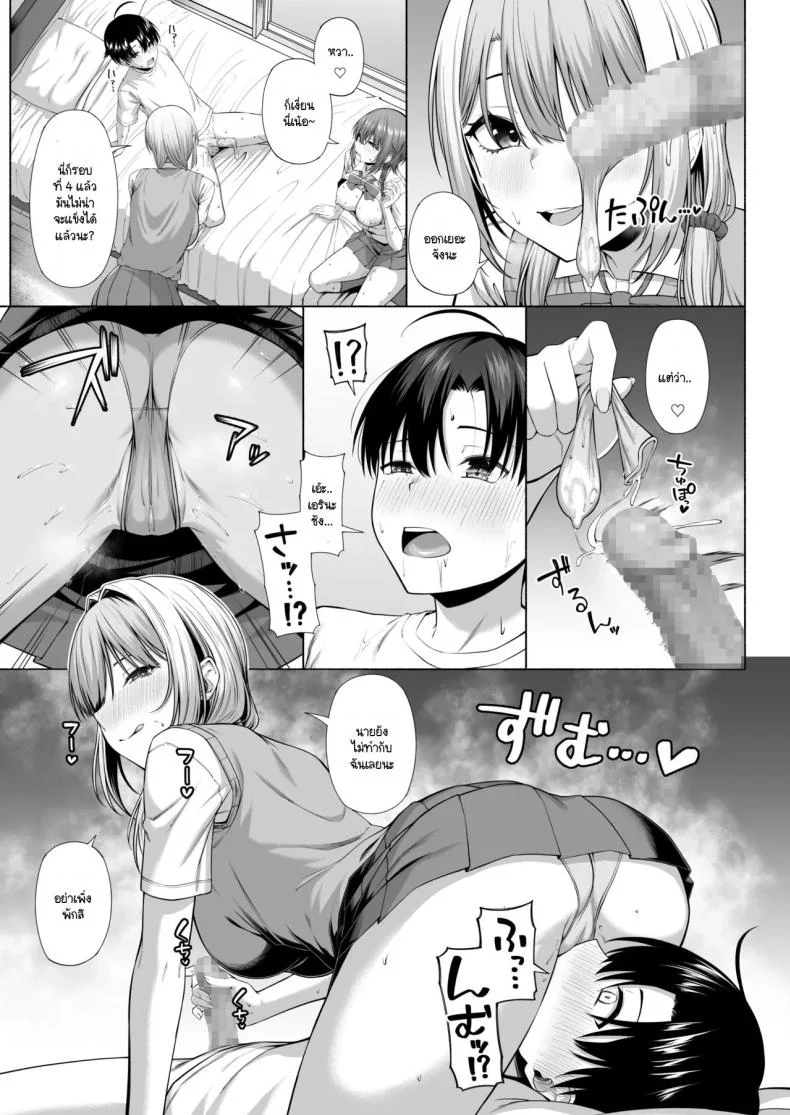 ยูคุง มาเล่นกับพี่สาวมั้ย [Motley crew] Yuu-kun, Onee-chan to Aso Ba Naiยูคุง มาเล่นกับพี่สาวมั้ย 1 หน้า 34