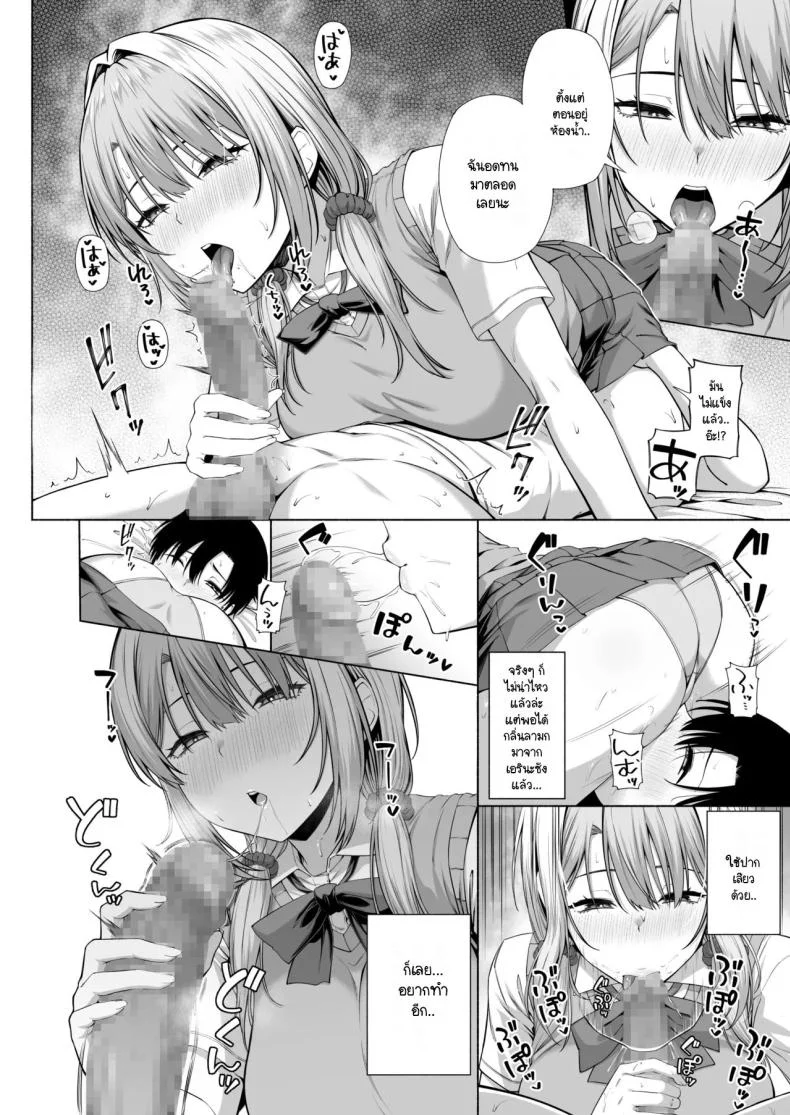 ยูคุง มาเล่นกับพี่สาวมั้ย [Motley crew] Yuu-kun, Onee-chan to Aso Ba Naiยูคุง มาเล่นกับพี่สาวมั้ย 1 หน้า 35