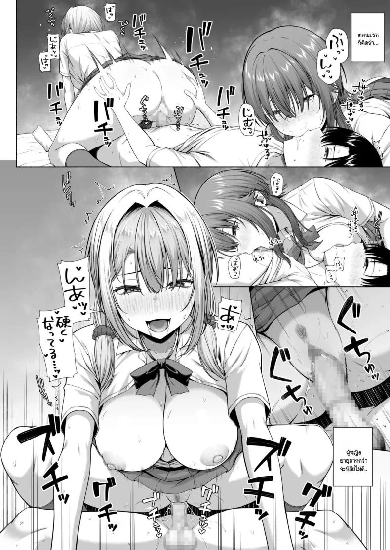 ยูคุง มาเล่นกับพี่สาวมั้ย [Motley crew] Yuu-kun, Onee-chan to Aso Ba Naiยูคุง มาเล่นกับพี่สาวมั้ย 1 หน้า 41