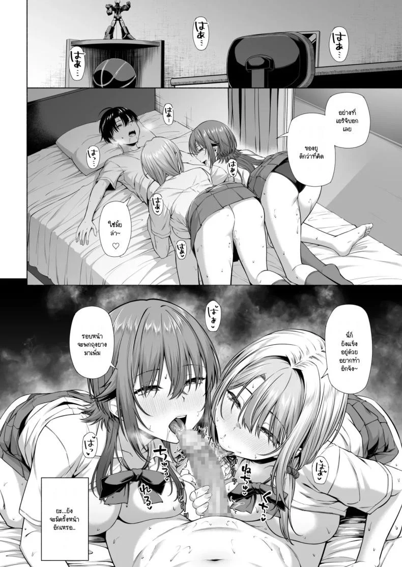 ยูคุง มาเล่นกับพี่สาวมั้ย [Motley crew] Yuu-kun, Onee-chan to Aso Ba Naiยูคุง มาเล่นกับพี่สาวมั้ย 1 หน้า 45