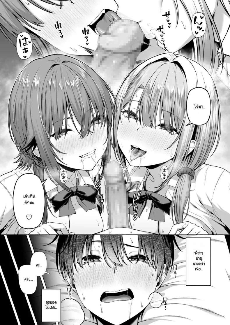 ยูคุง มาเล่นกับพี่สาวมั้ย [Motley crew] Yuu-kun, Onee-chan to Aso Ba Naiยูคุง มาเล่นกับพี่สาวมั้ย 1 หน้า 46