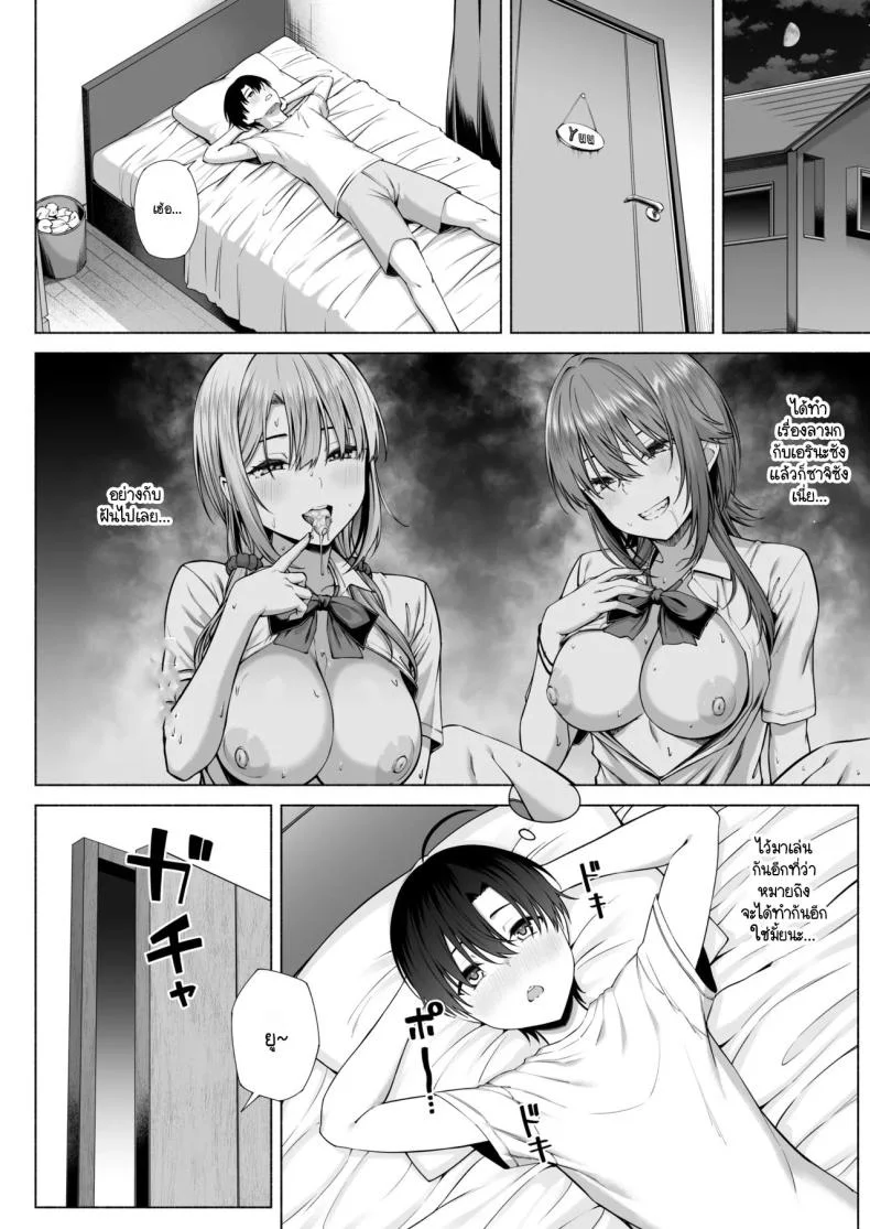 ยูคุง มาเล่นกับพี่สาวมั้ย [Motley crew] Yuu-kun, Onee-chan to Aso Ba Naiยูคุง มาเล่นกับพี่สาวมั้ย 1 หน้า 47
