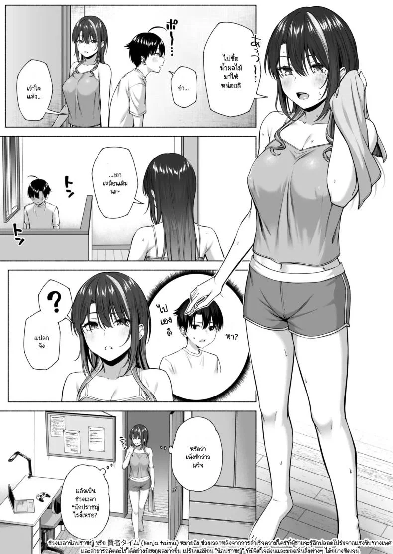 ยูคุง มาเล่นกับพี่สาวมั้ย [Motley crew] Yuu-kun, Onee-chan to Aso Ba Naiยูคุง มาเล่นกับพี่สาวมั้ย 1 หน้า 48