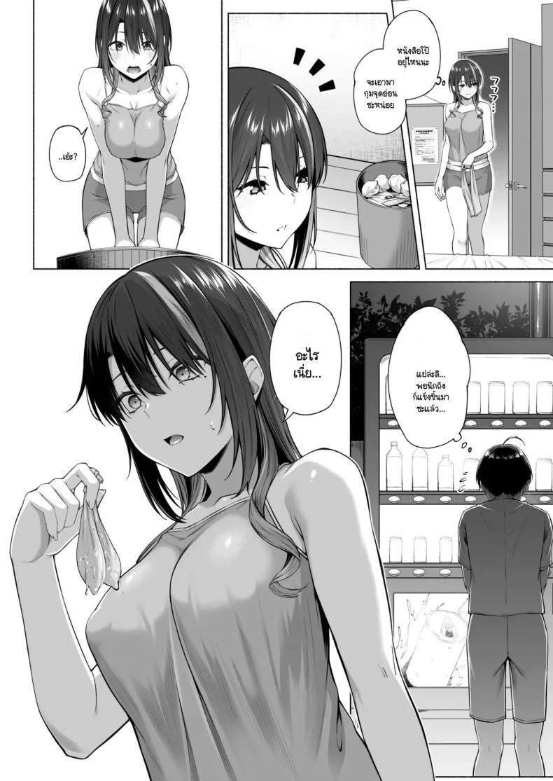 ยูคุง มาเล่นกับพี่สาวมั้ย [Motley crew] Yuu-kun, Onee-chan to Aso Ba Naiยูคุง มาเล่นกับพี่สาวมั้ย 1 หน้า 49
