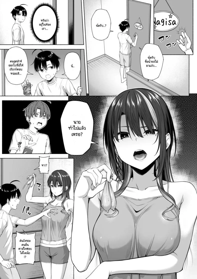 ยูคุง มาเล่นกับพี่สาวมั้ย [Motley crew] Yuu-kun, Onee-chan to Aso Ba Naiยูคุง มาเล่นกับพี่สาวมั้ย 1 หน้า 50