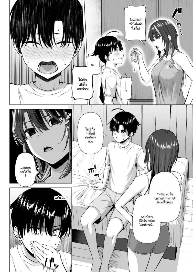 ยูคุง มาเล่นกับพี่สาวมั้ย [Motley crew] Yuu-kun, Onee-chan to Aso Ba Naiยูคุง มาเล่นกับพี่สาวมั้ย 1 หน้า 51