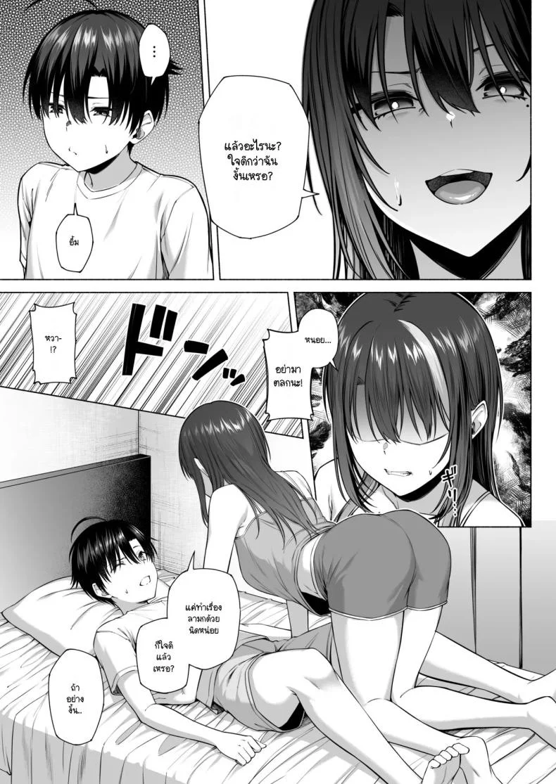 ยูคุง มาเล่นกับพี่สาวมั้ย [Motley crew] Yuu-kun, Onee-chan to Aso Ba Naiยูคุง มาเล่นกับพี่สาวมั้ย 1 หน้า 52