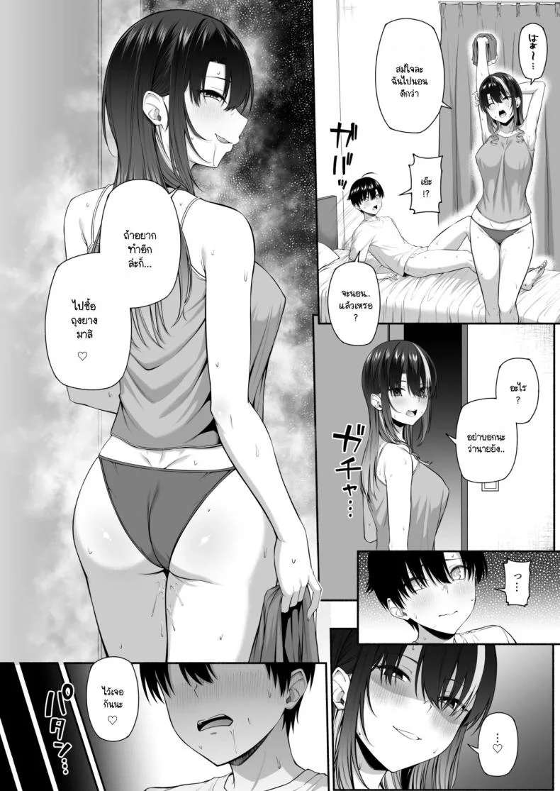 ยูคุง มาเล่นกับพี่สาวมั้ย [Motley crew] Yuu-kun, Onee-chan to Aso Ba Naiยูคุง มาเล่นกับพี่สาวมั้ย  2 หน้า 17